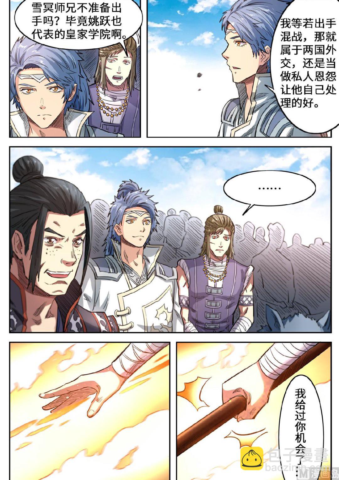 第136话 我看你是找打-第139话
