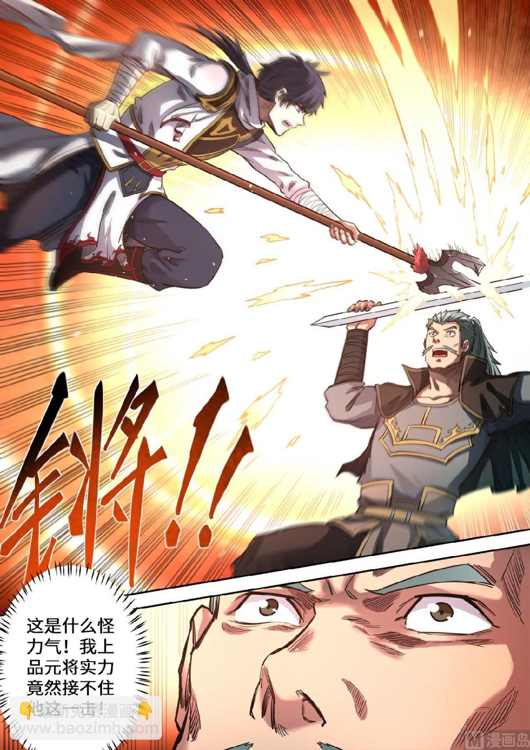 第136话 我看你是找打-第139话