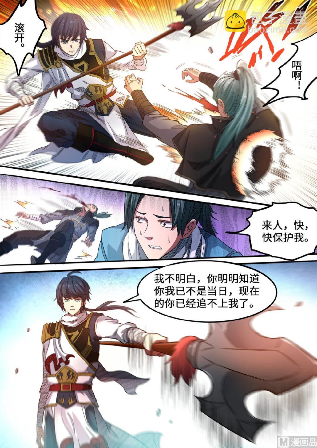 第136话 我看你是找打-第139话
