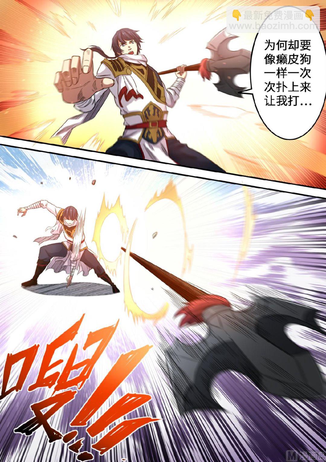 第136话 我看你是找打-第139话