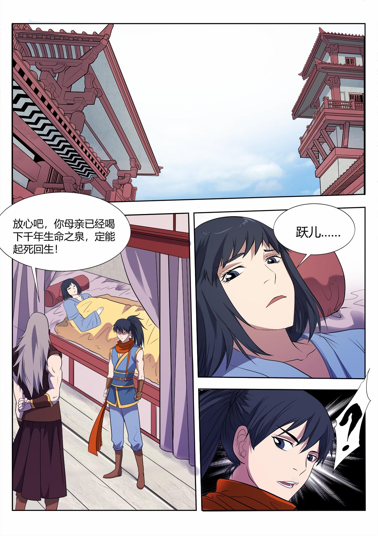 第15话 爷爷说的好有道理-第15话
