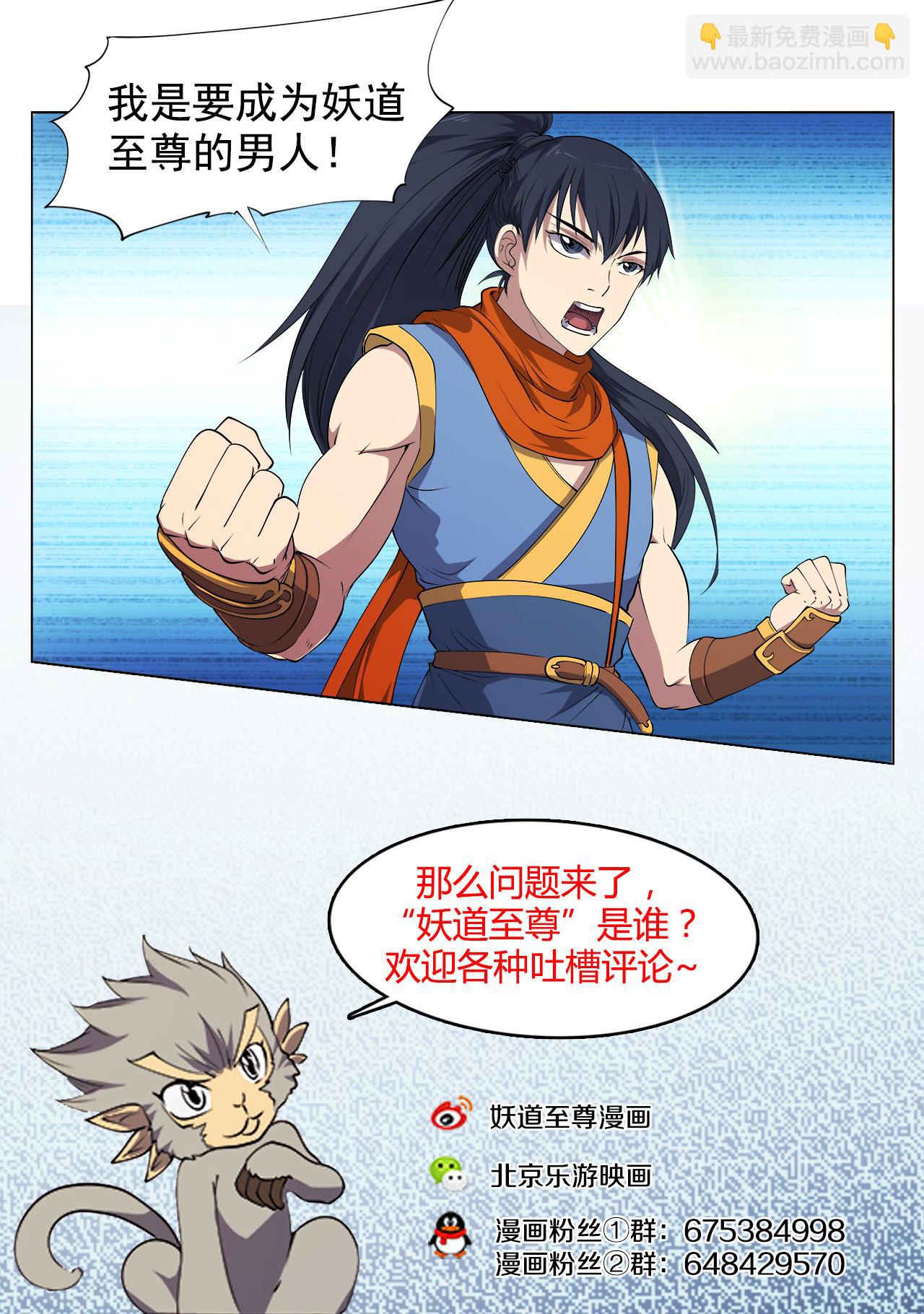 第15话 爷爷说的好有道理-第15话