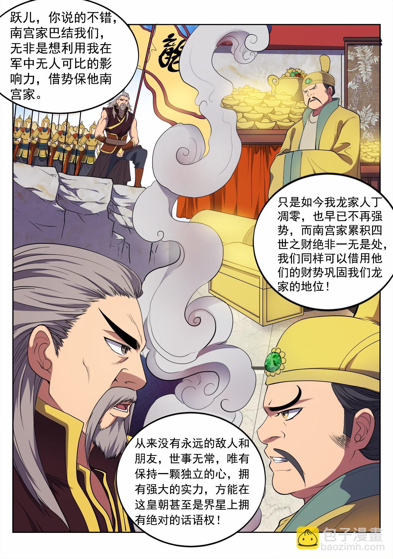 第15话 爷爷说的好有道理-第15话