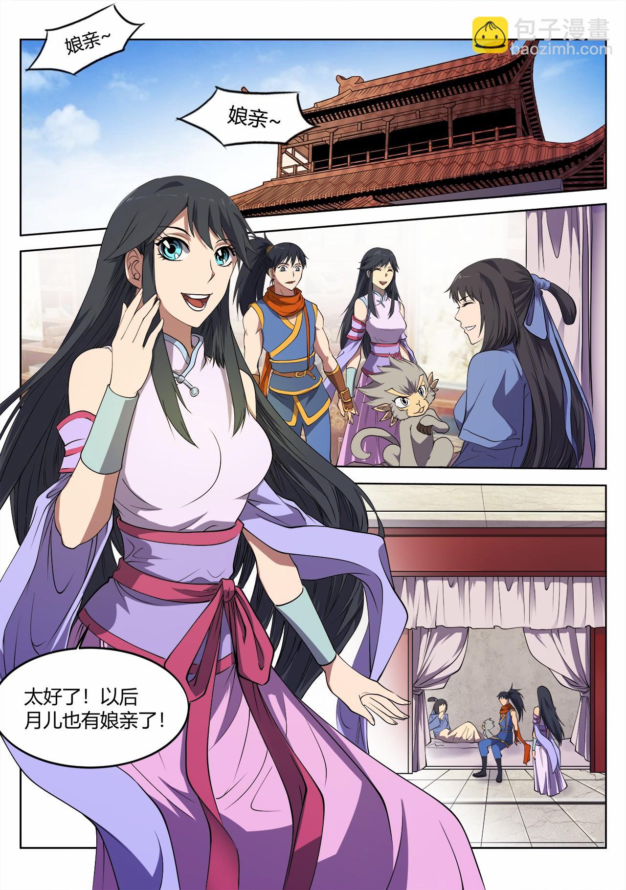 第15话 爷爷说的好有道理-第15话
