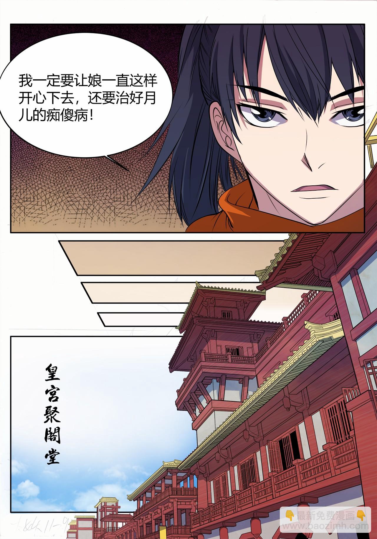 第15话 爷爷说的好有道理-第15话