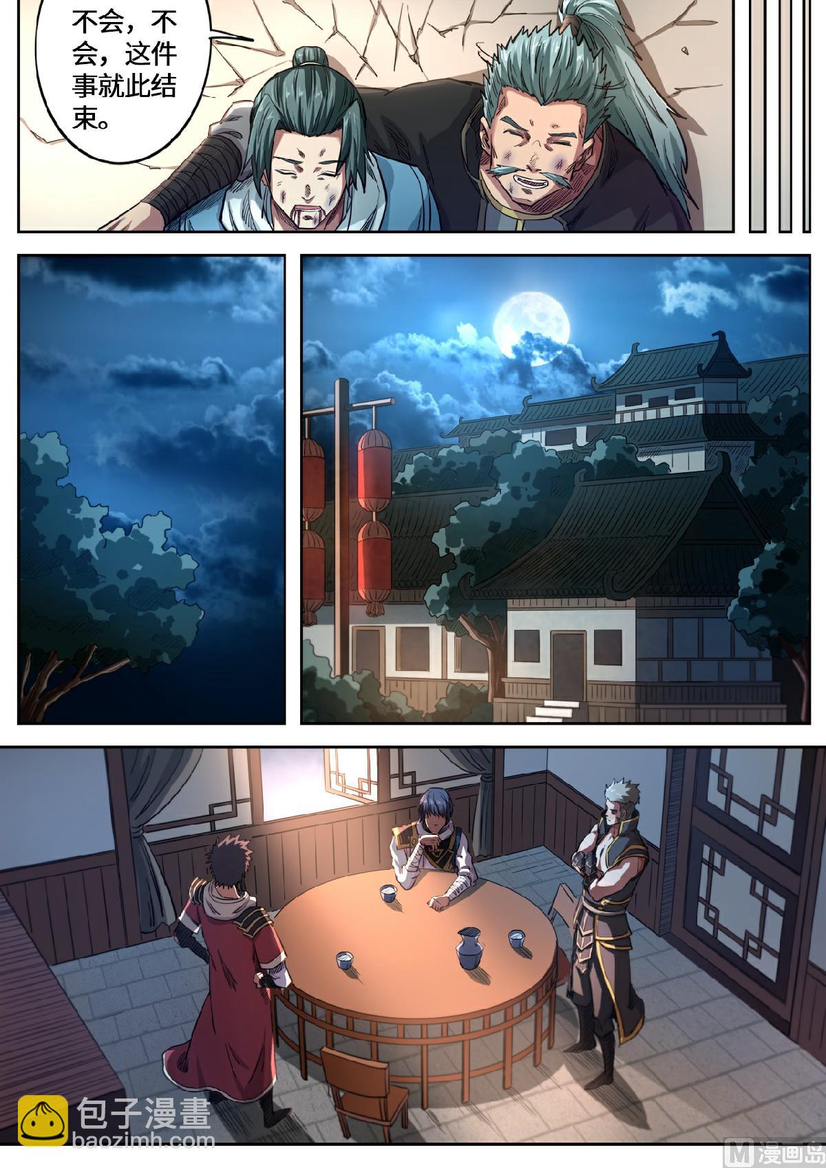 第138话 磨炼意志-第141话