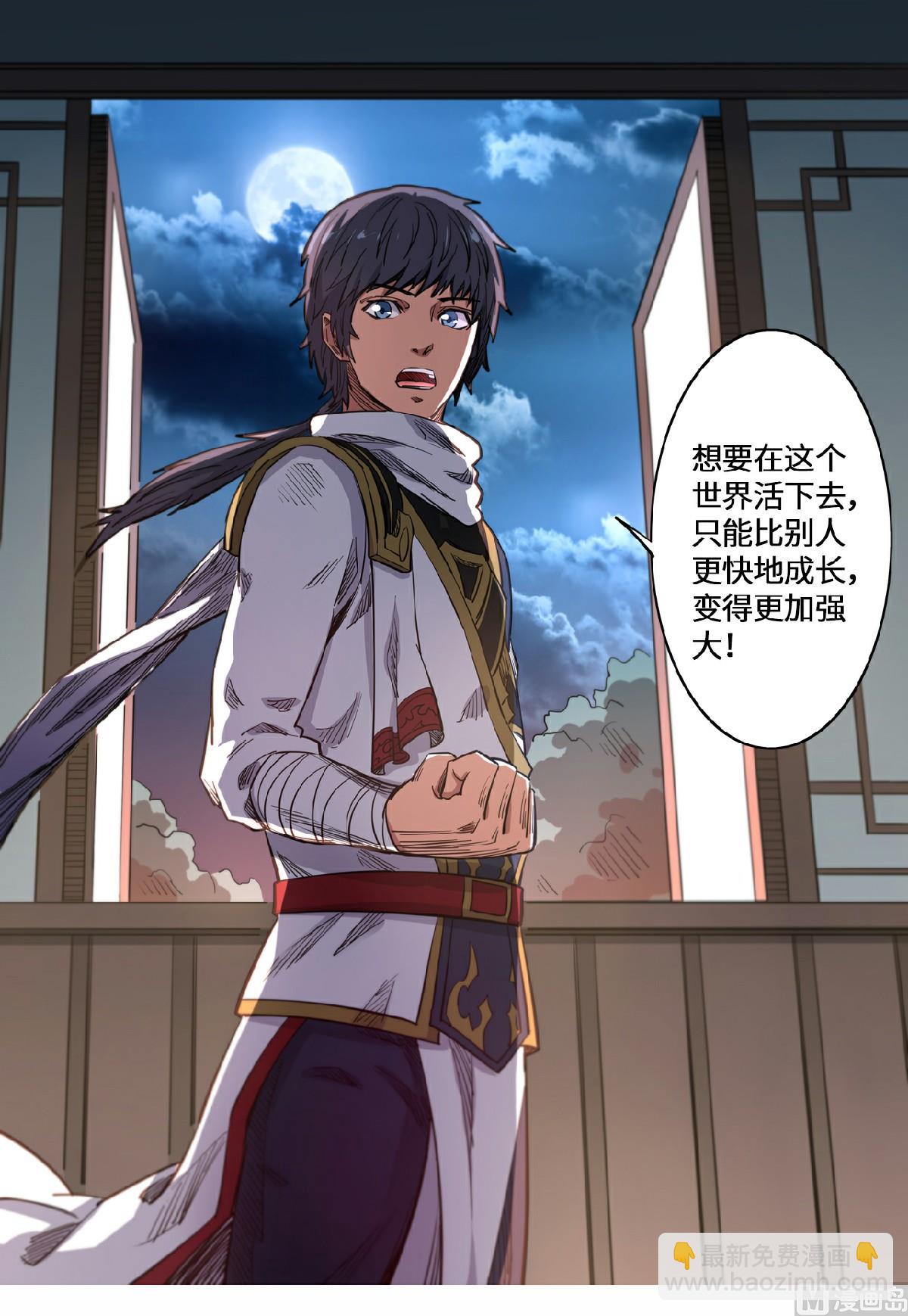 第138话 磨炼意志-第141话