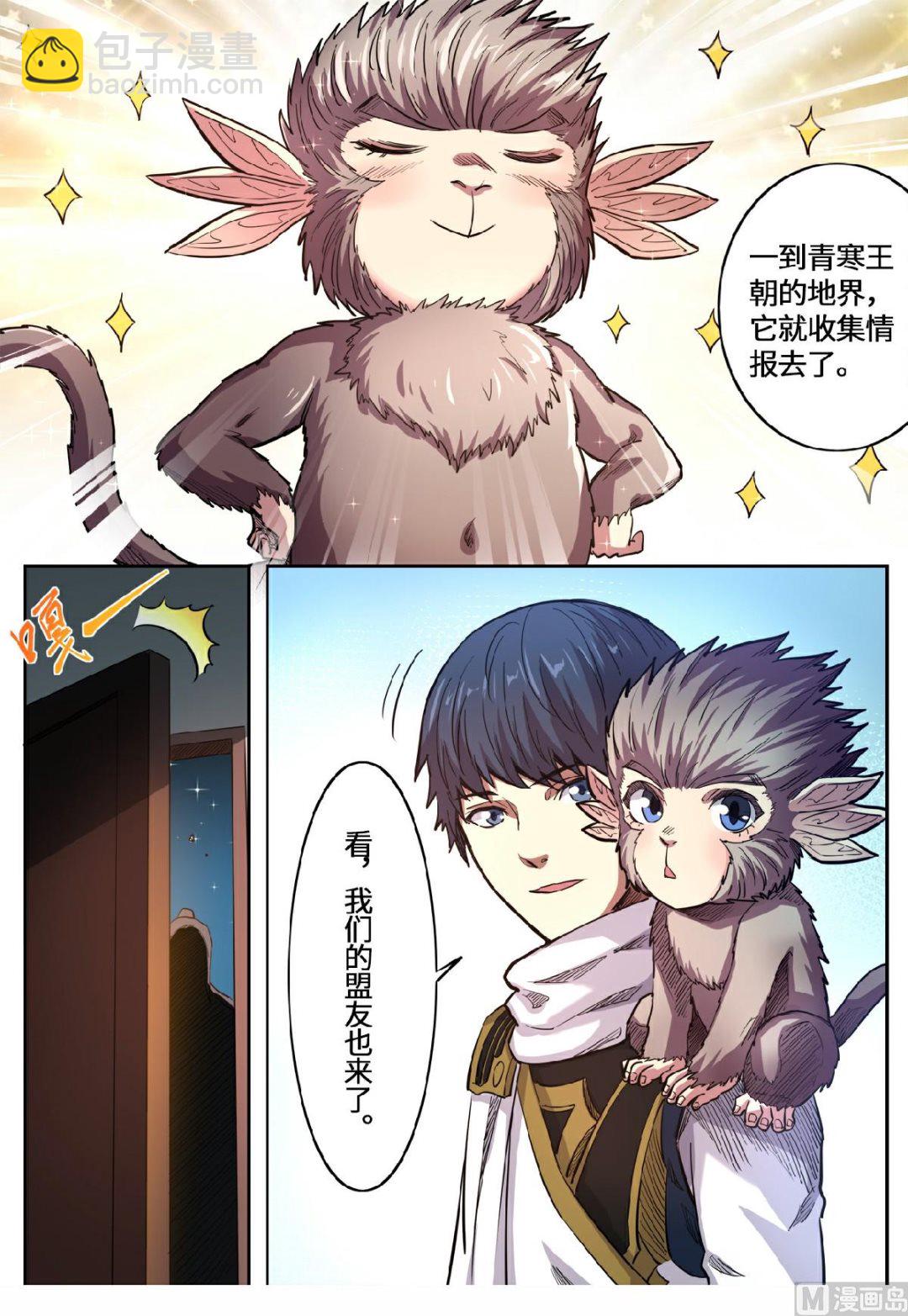 第138话 磨炼意志-第141话