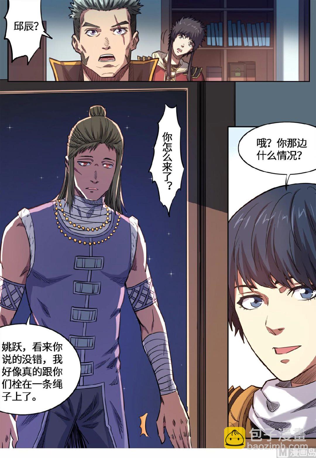 第138话 磨炼意志-第141话