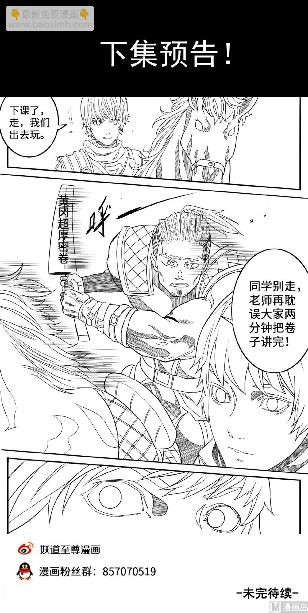 第140话 调虎离山-第143话