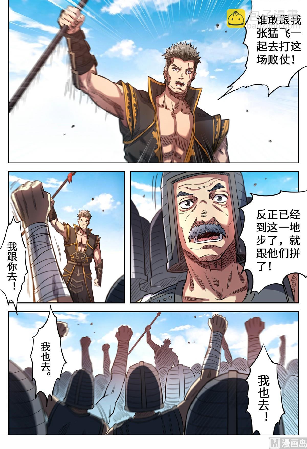 第140话 调虎离山-第143话