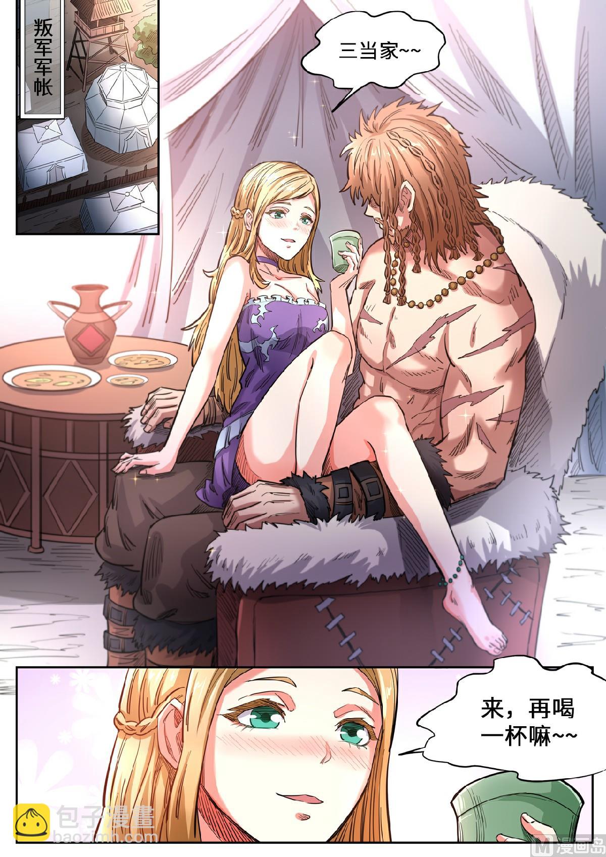 第140话 调虎离山-第143话