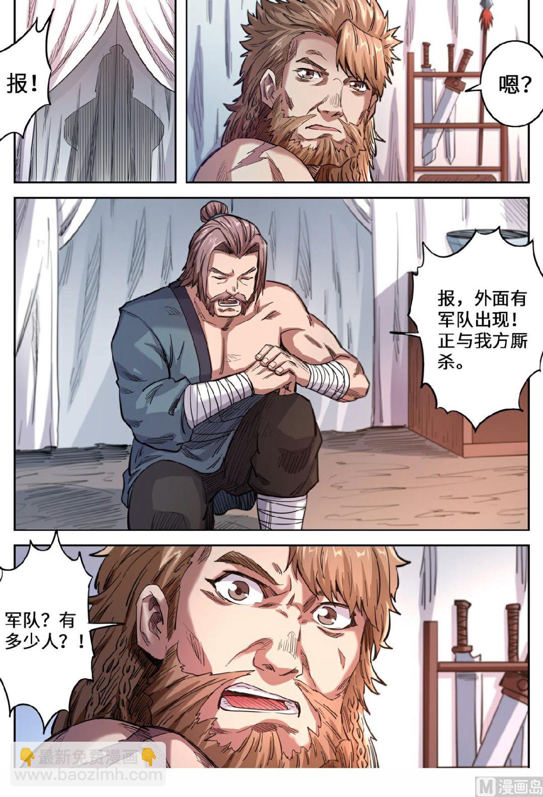 第140话 调虎离山-第143话