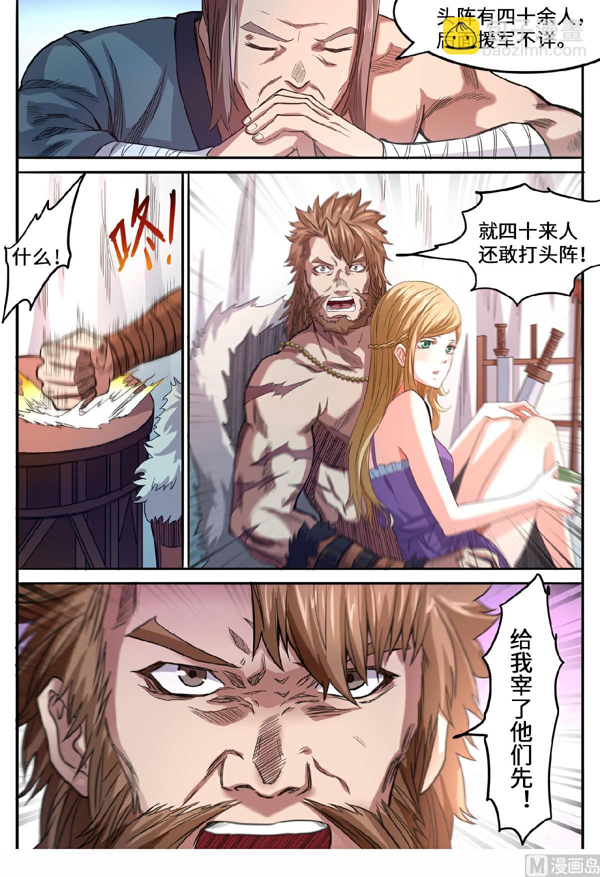 第140话 调虎离山-第143话