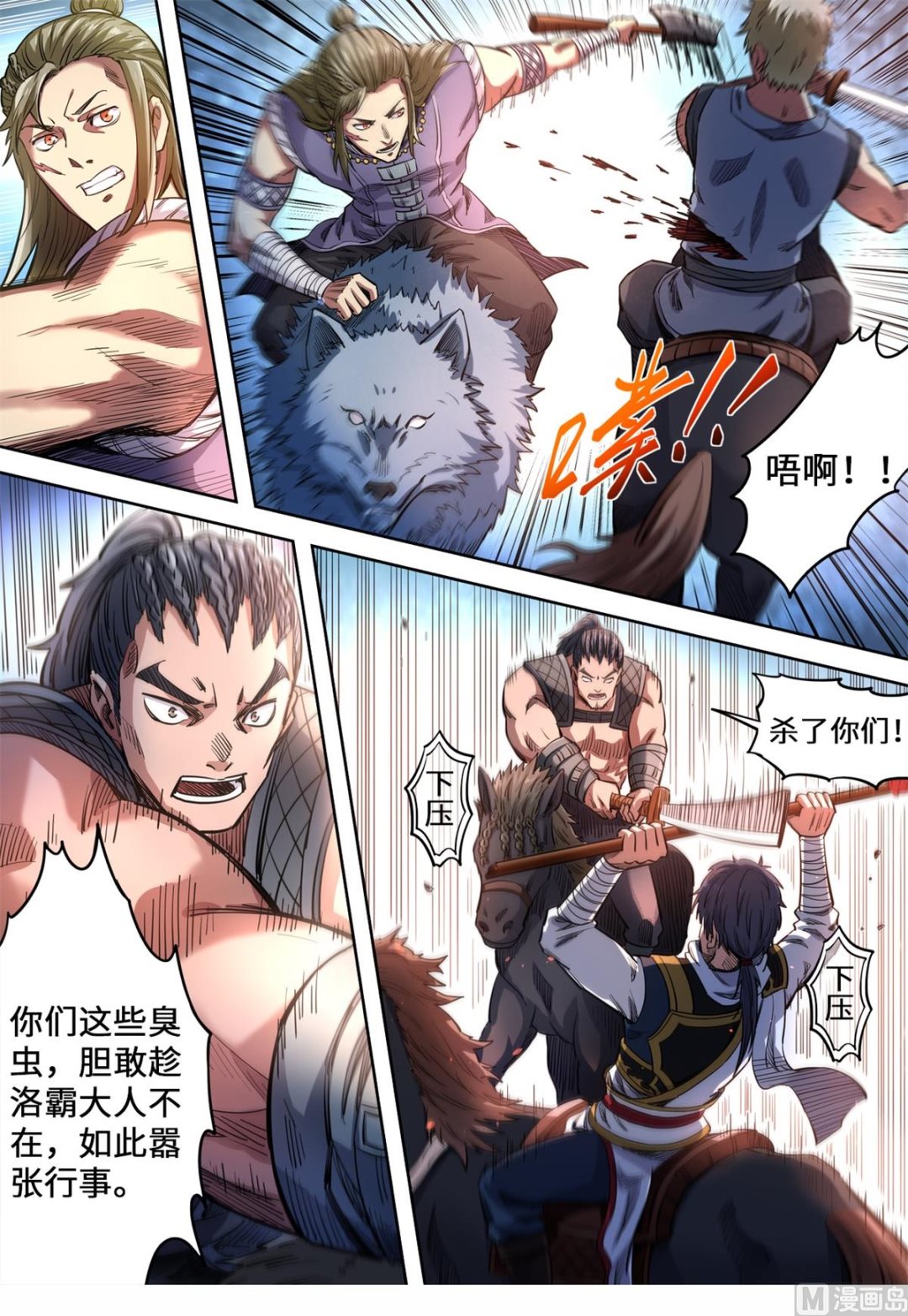 第142话 石破惊天-第145话