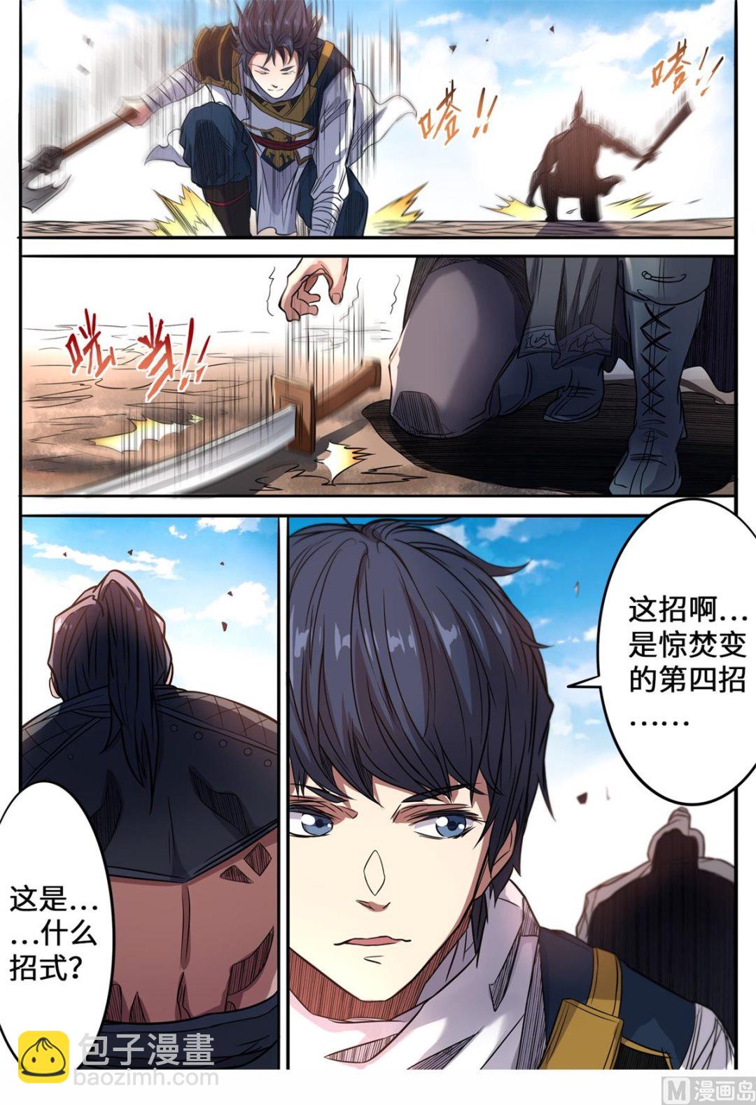 第142话 石破惊天-第145话