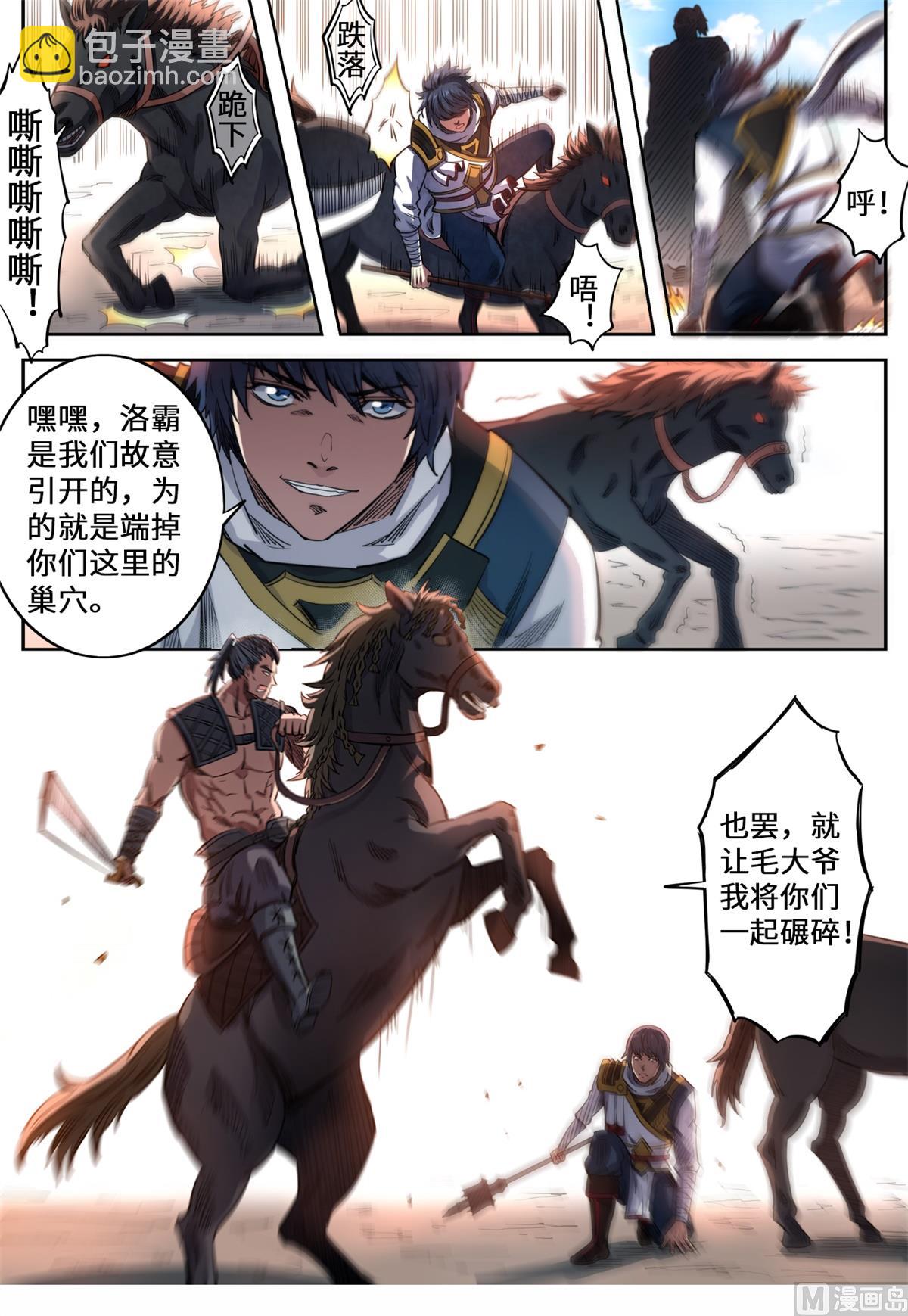 第142话 石破惊天-第145话