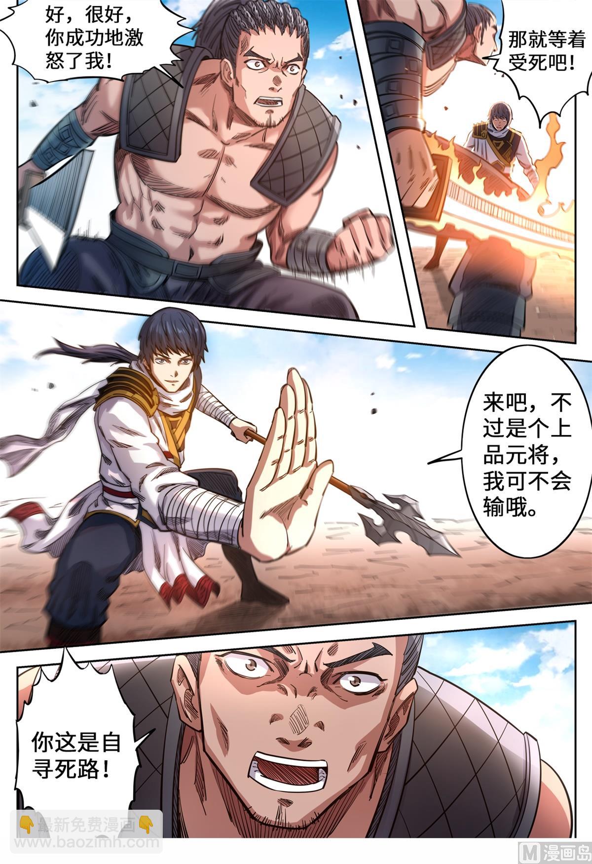 第142话 石破惊天-第145话