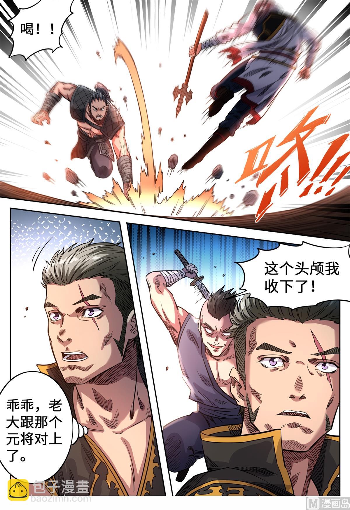 第142话 石破惊天-第145话