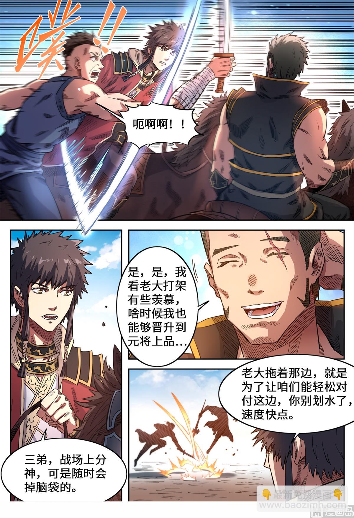 第142话 石破惊天-第145话