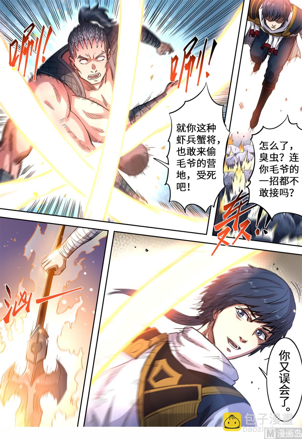 第142话 石破惊天-第145话