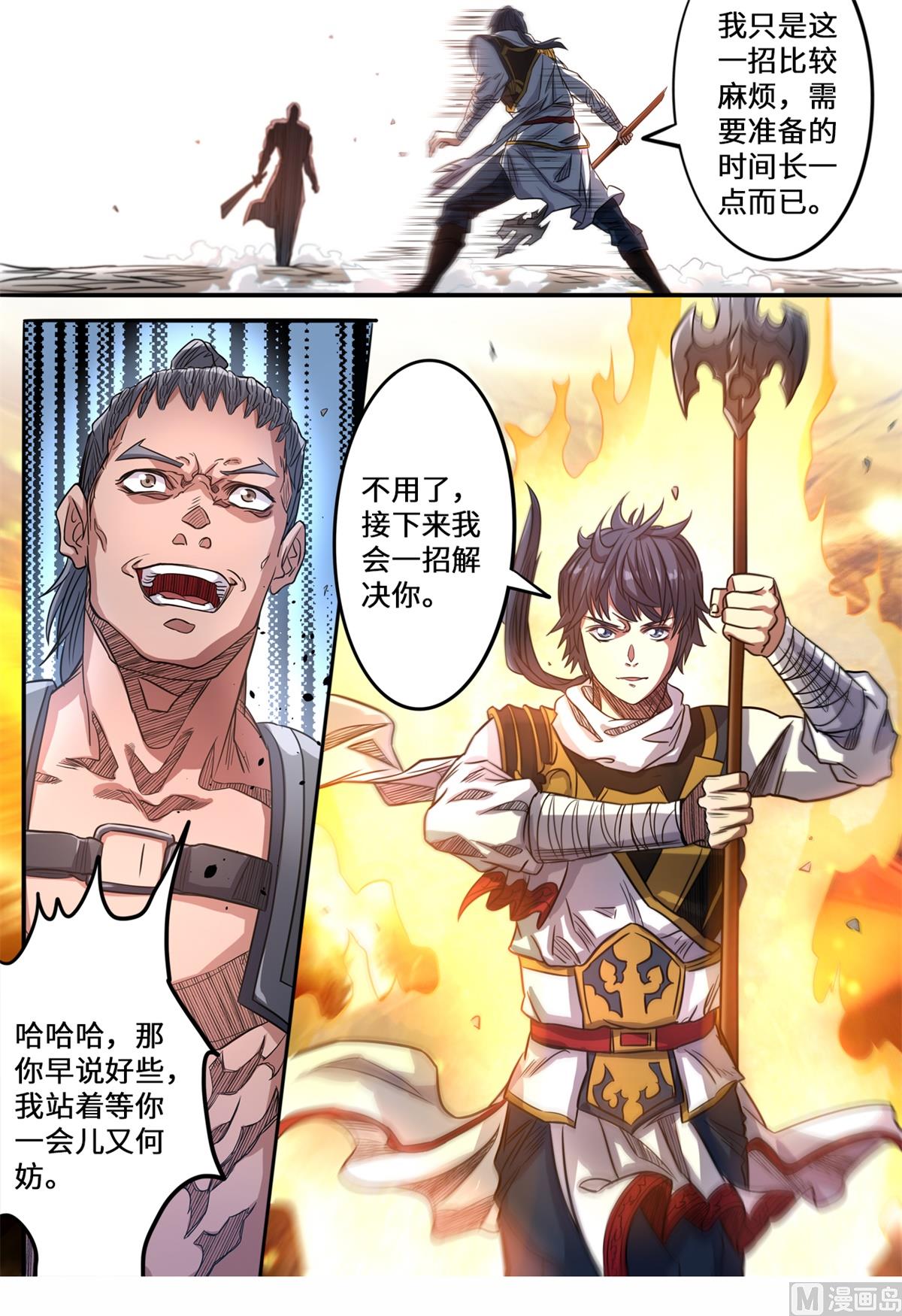 第142话 石破惊天-第145话