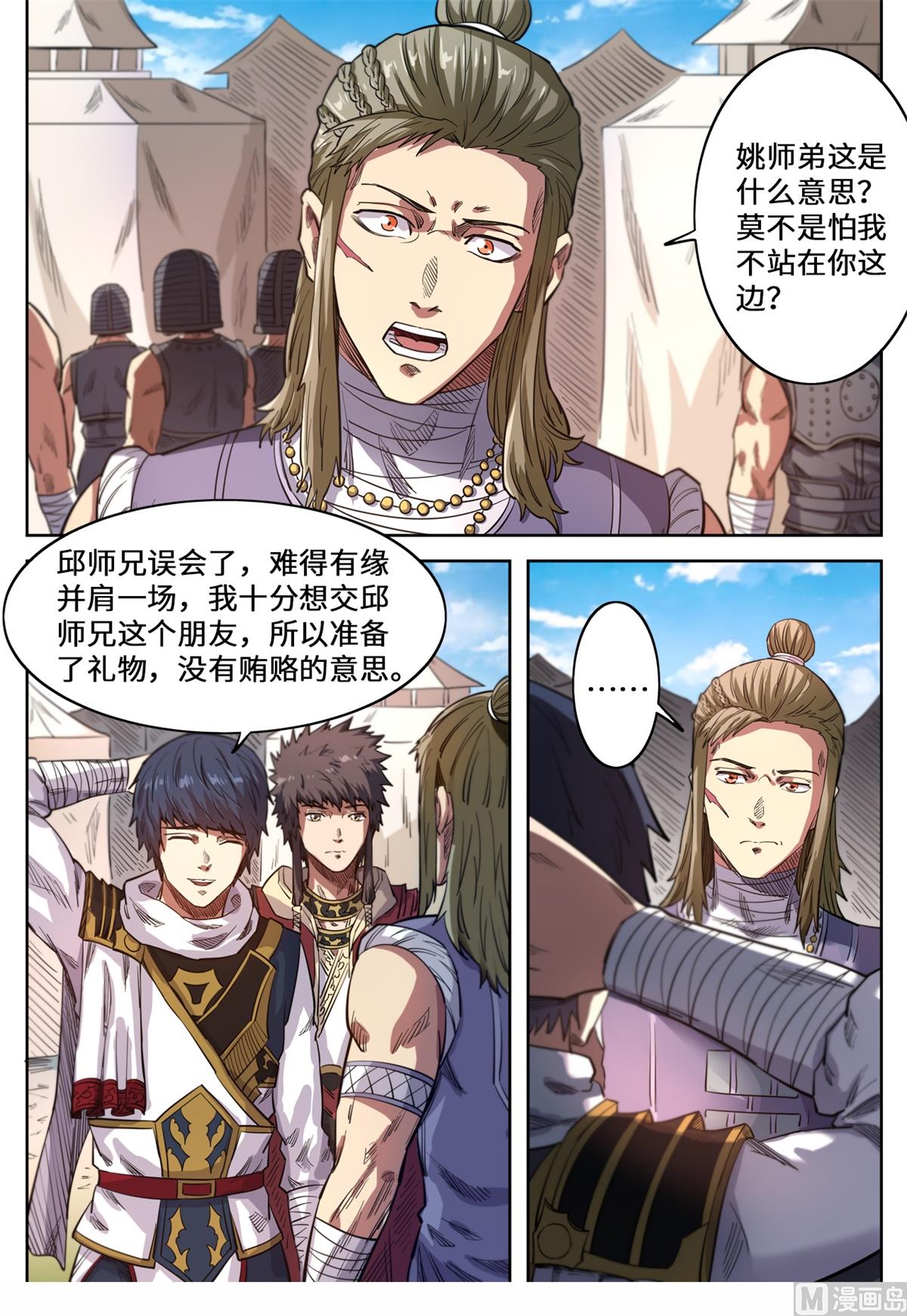 第144话 杀回去！-第147话