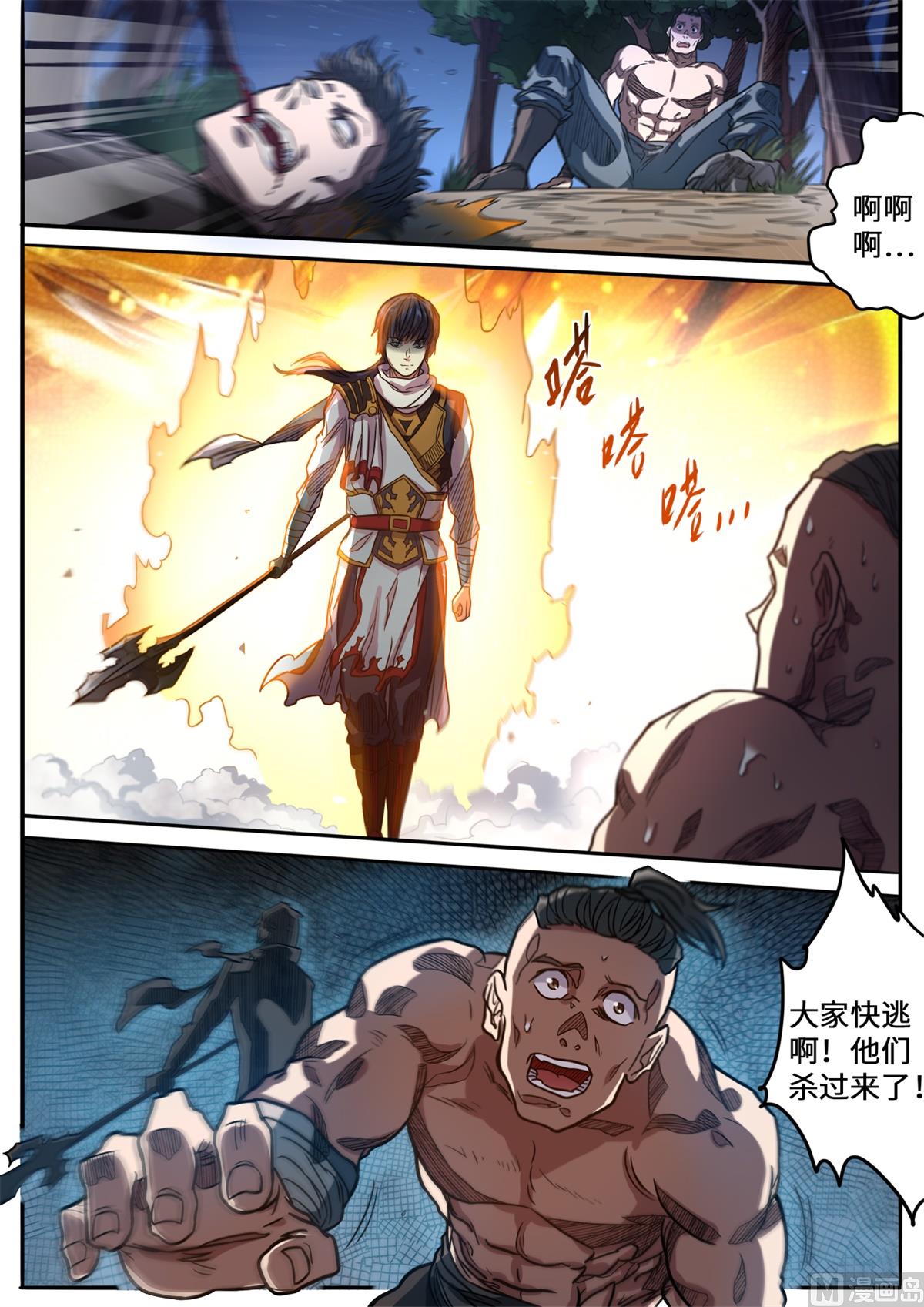 第144话 杀回去！-第147话