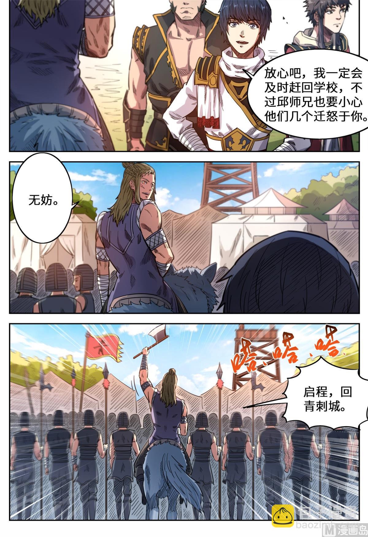 第144话 杀回去！-第147话