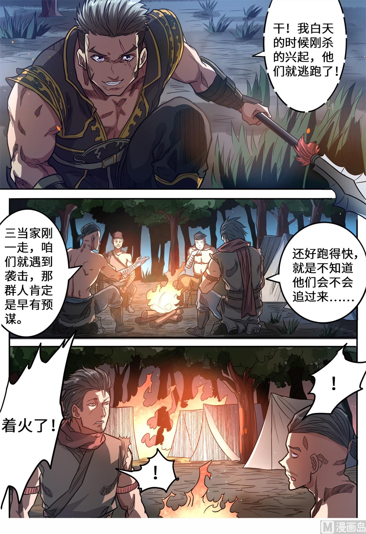第144话 杀回去！-第147话