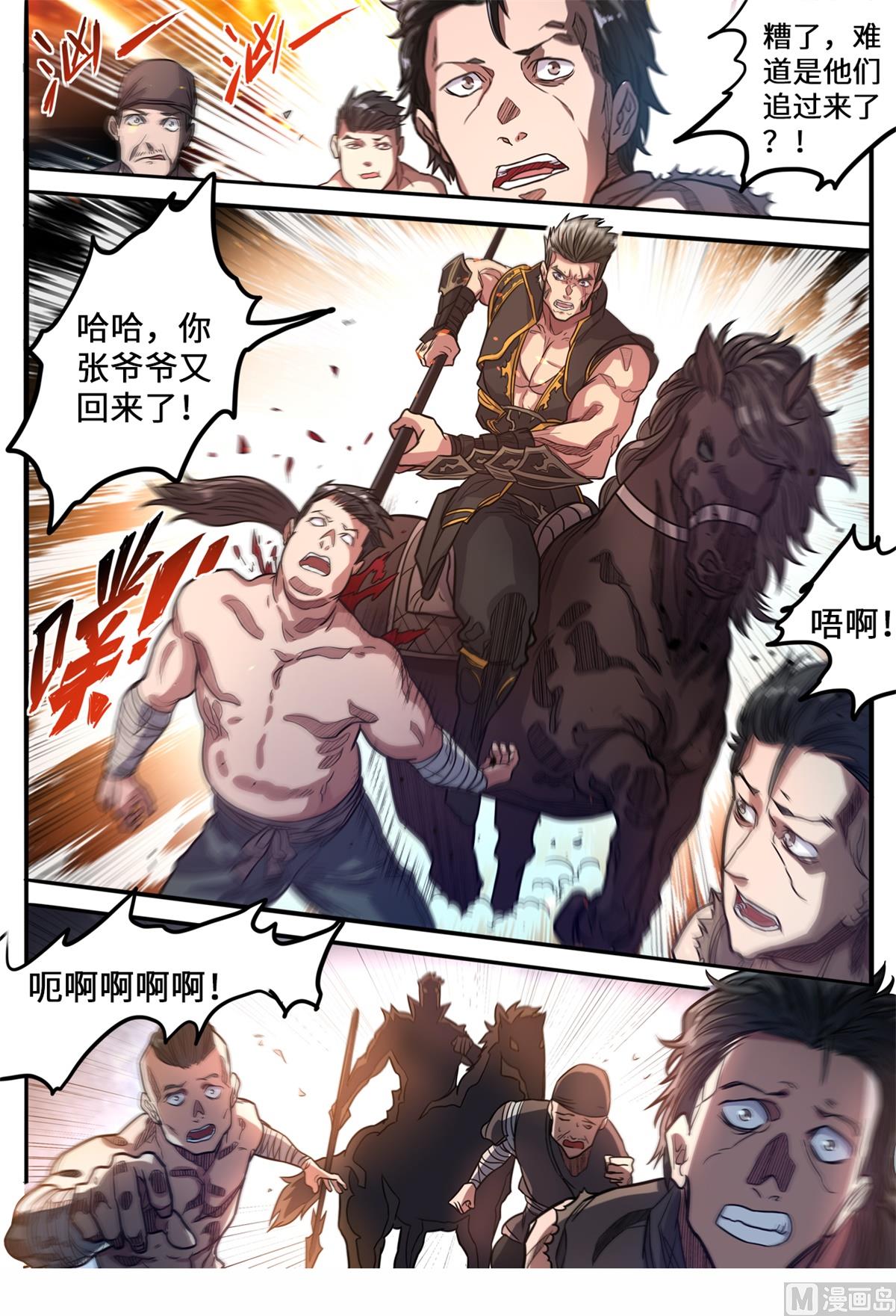 第144话 杀回去！-第147话