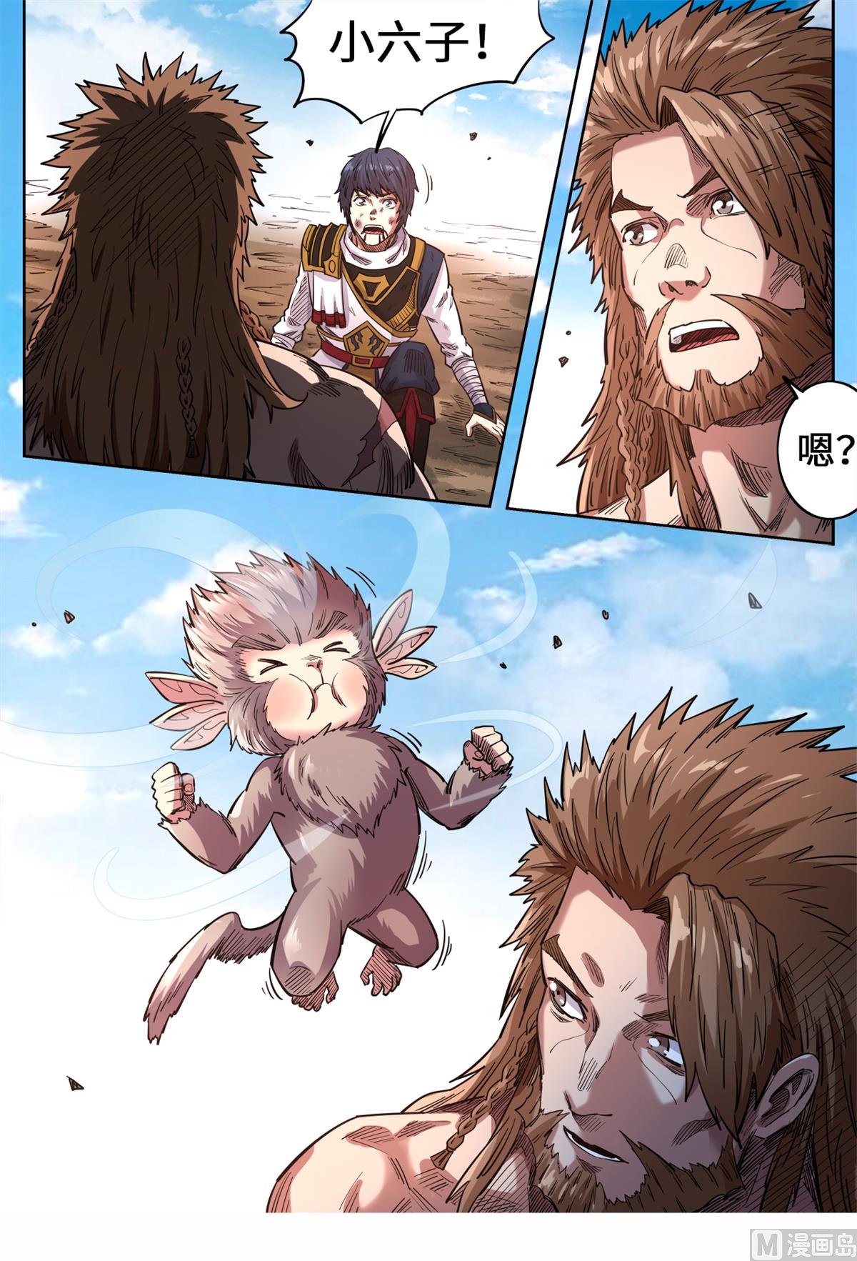 第147话 谁敢动我的小猴子-第151话