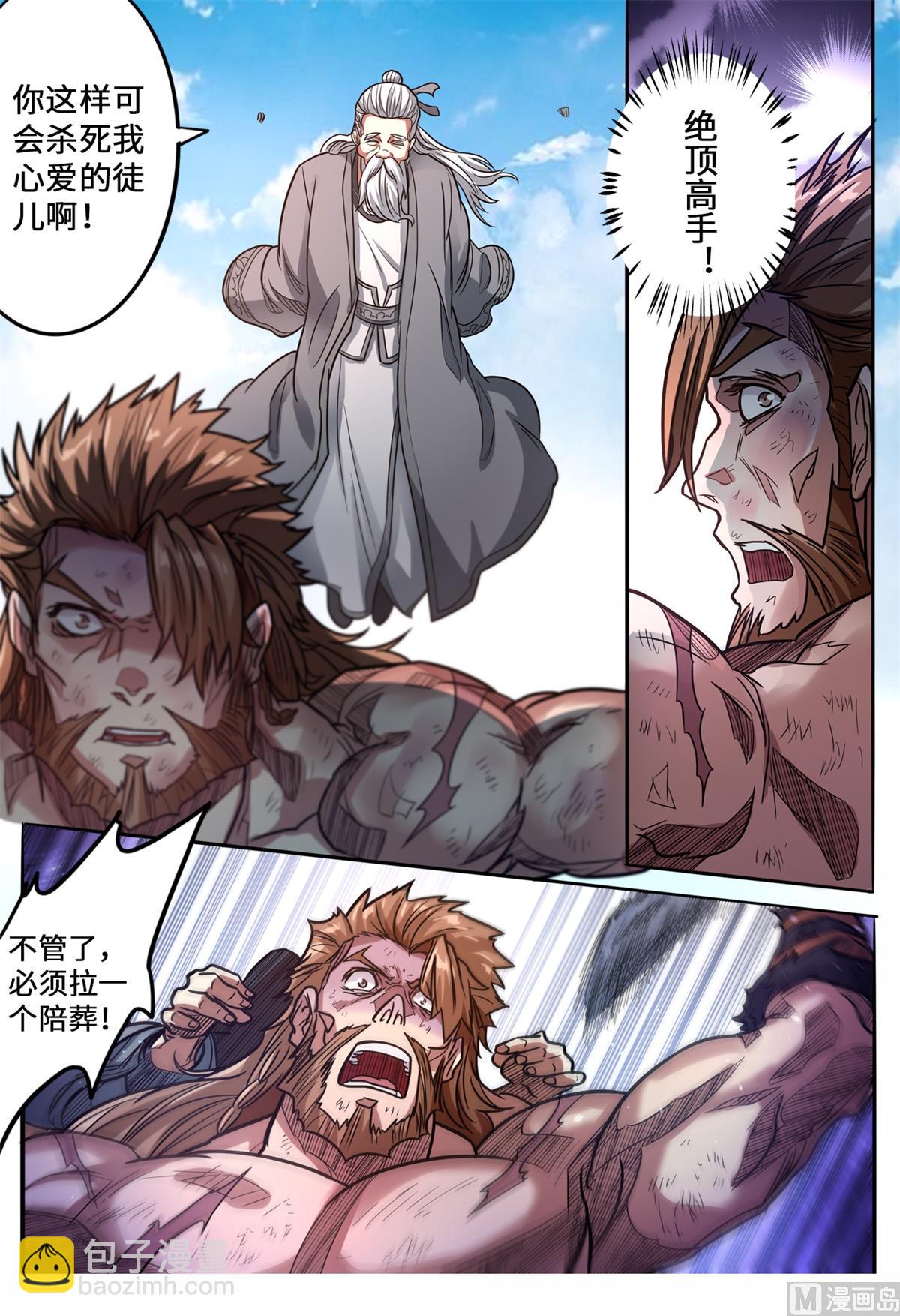 第147话 谁敢动我的小猴子-第151话