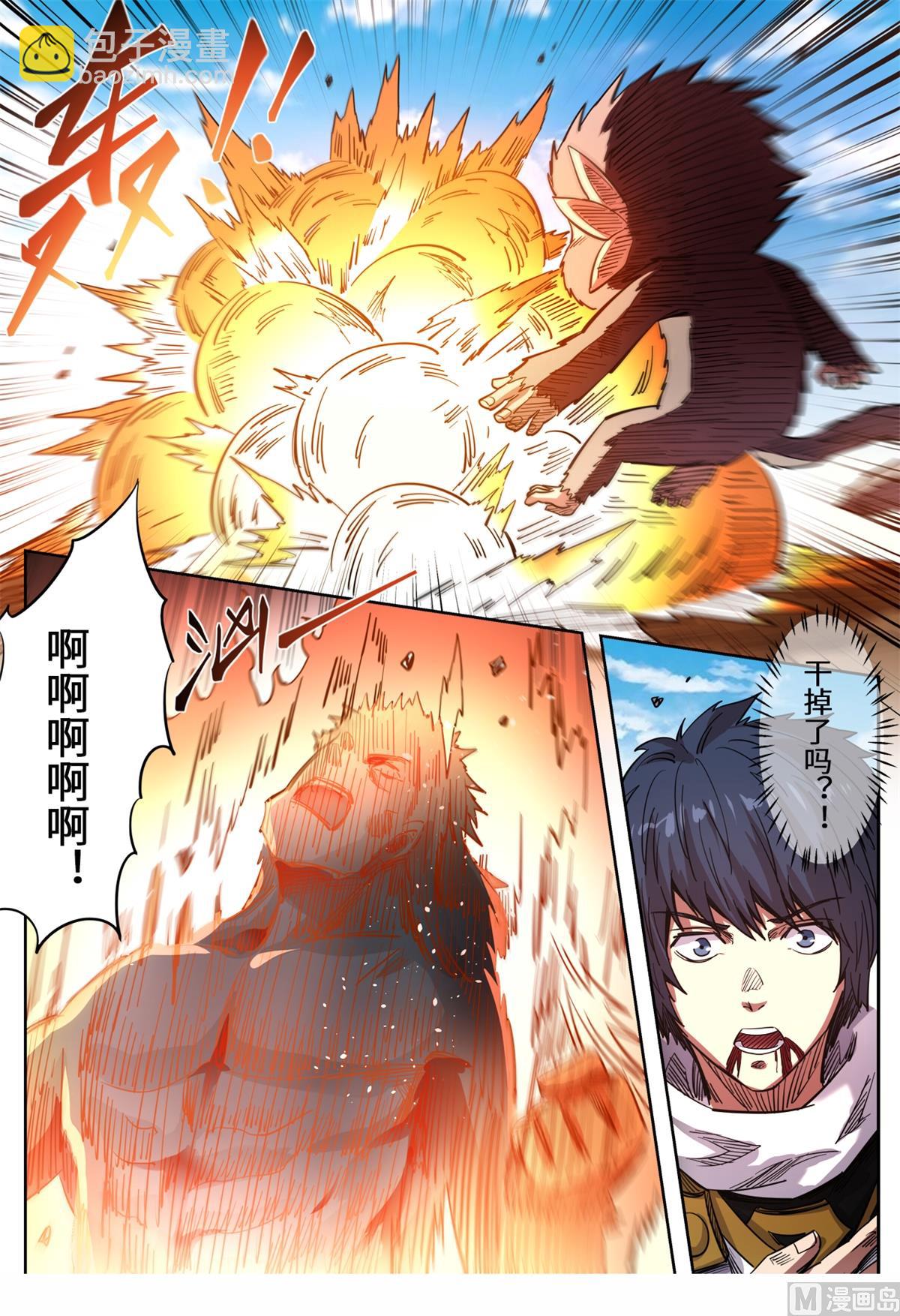 第147话 谁敢动我的小猴子-第151话