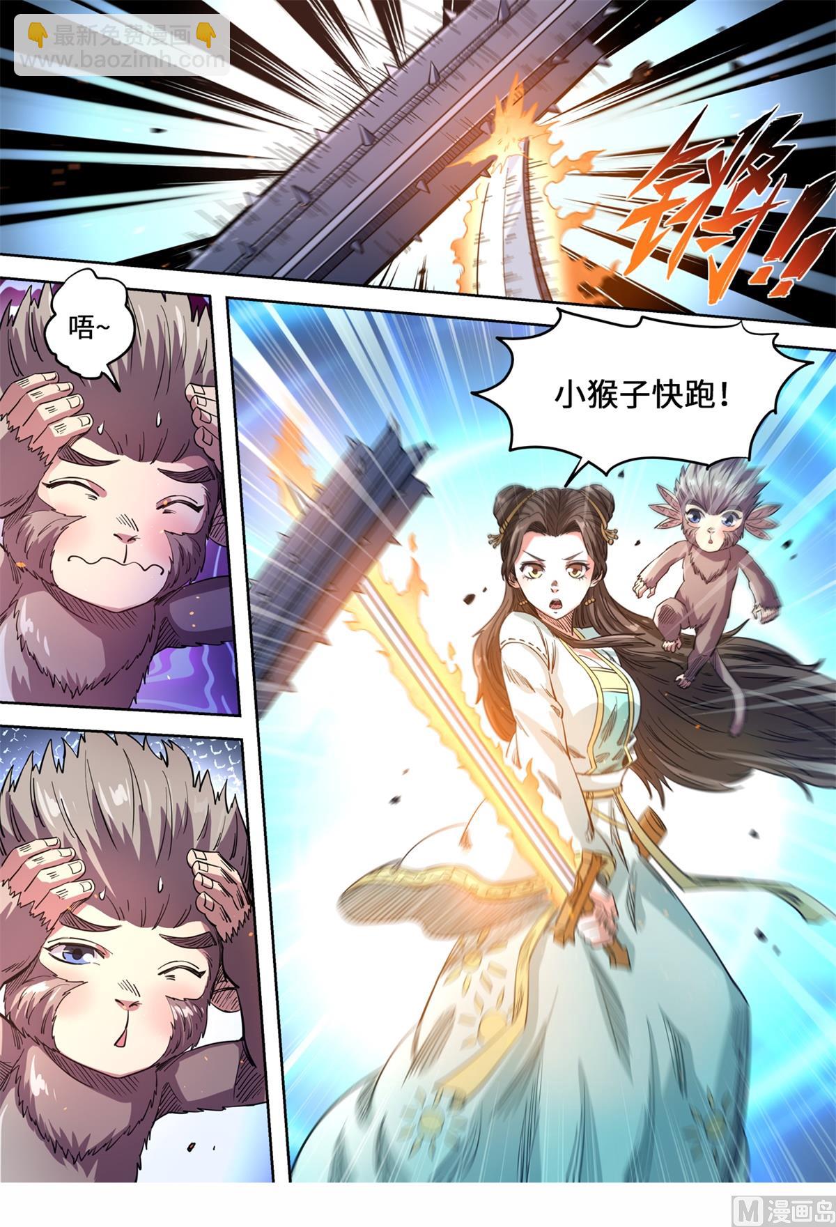 第147话 谁敢动我的小猴子-第151话