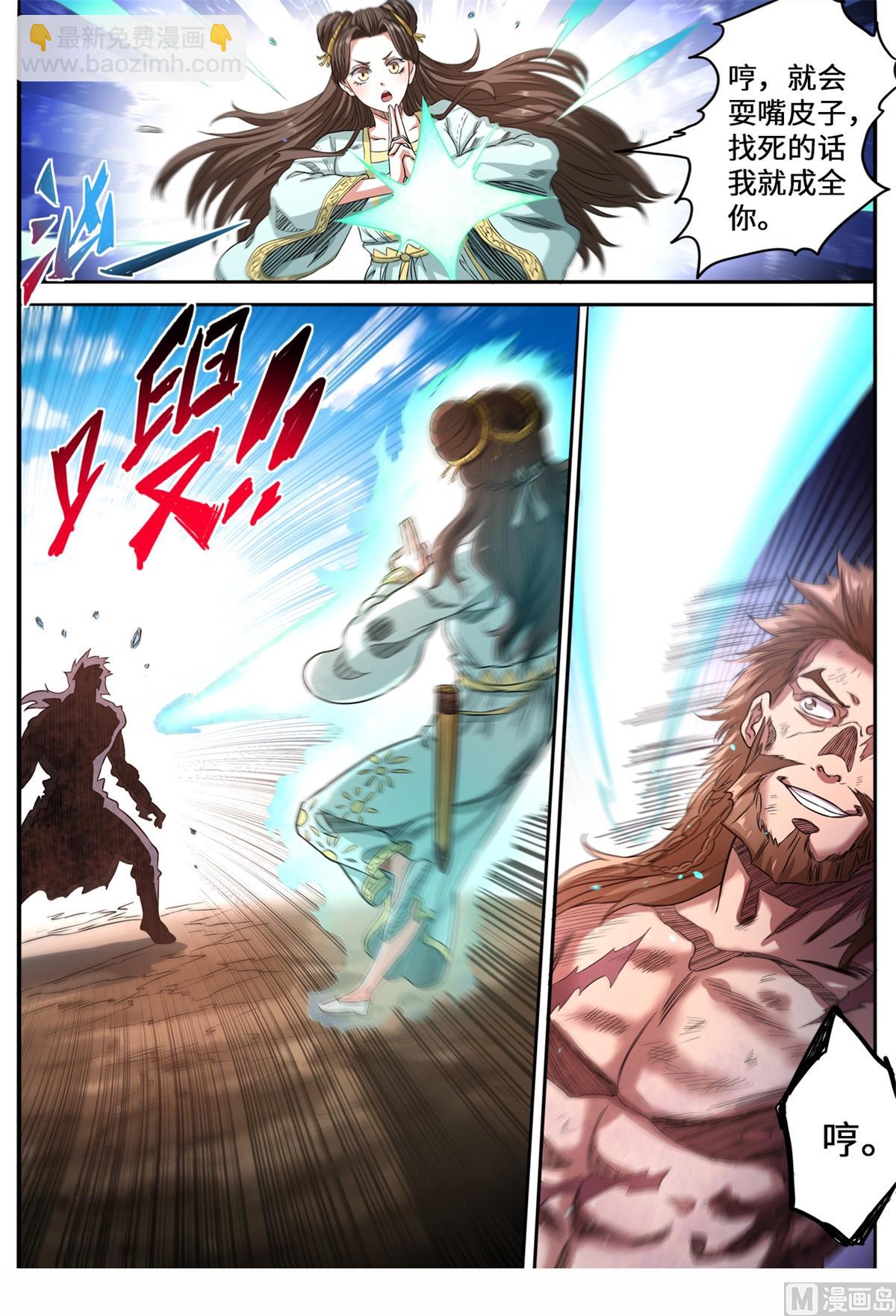 第147话 谁敢动我的小猴子-第151话