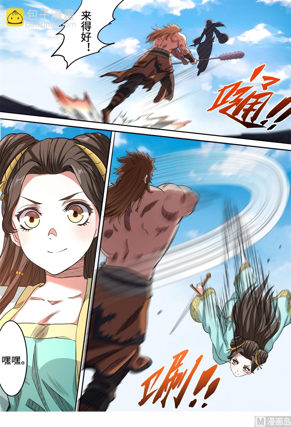 第147话 谁敢动我的小猴子-第151话