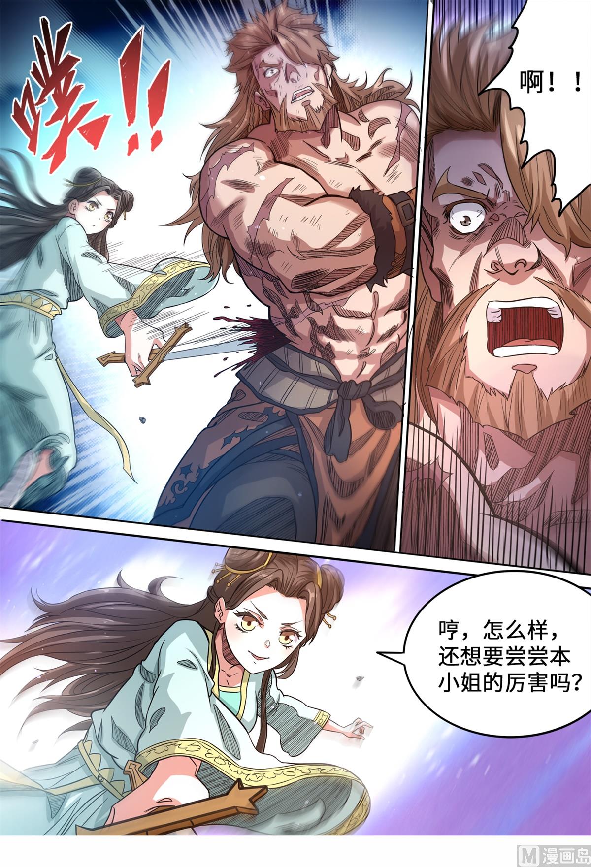 第147话 谁敢动我的小猴子-第151话