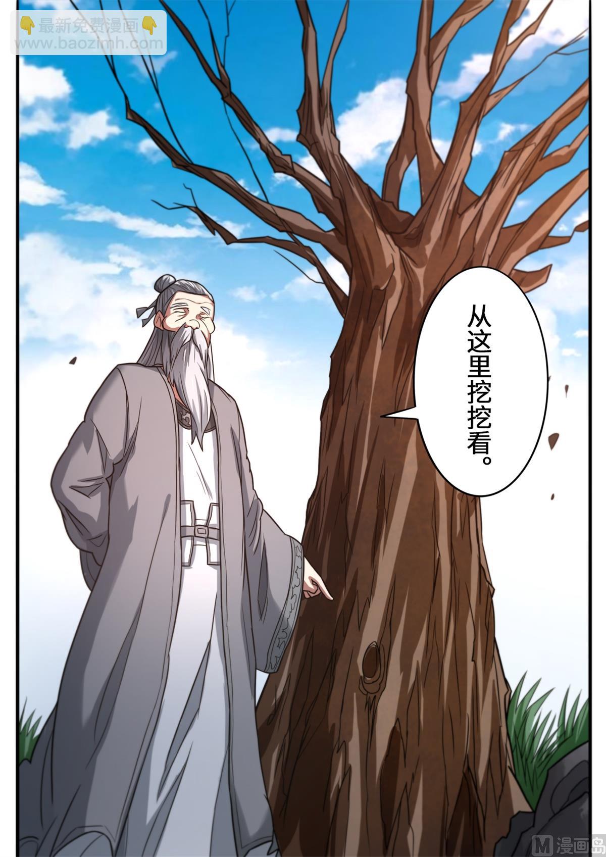 第149话 搜寻元脉-第153话