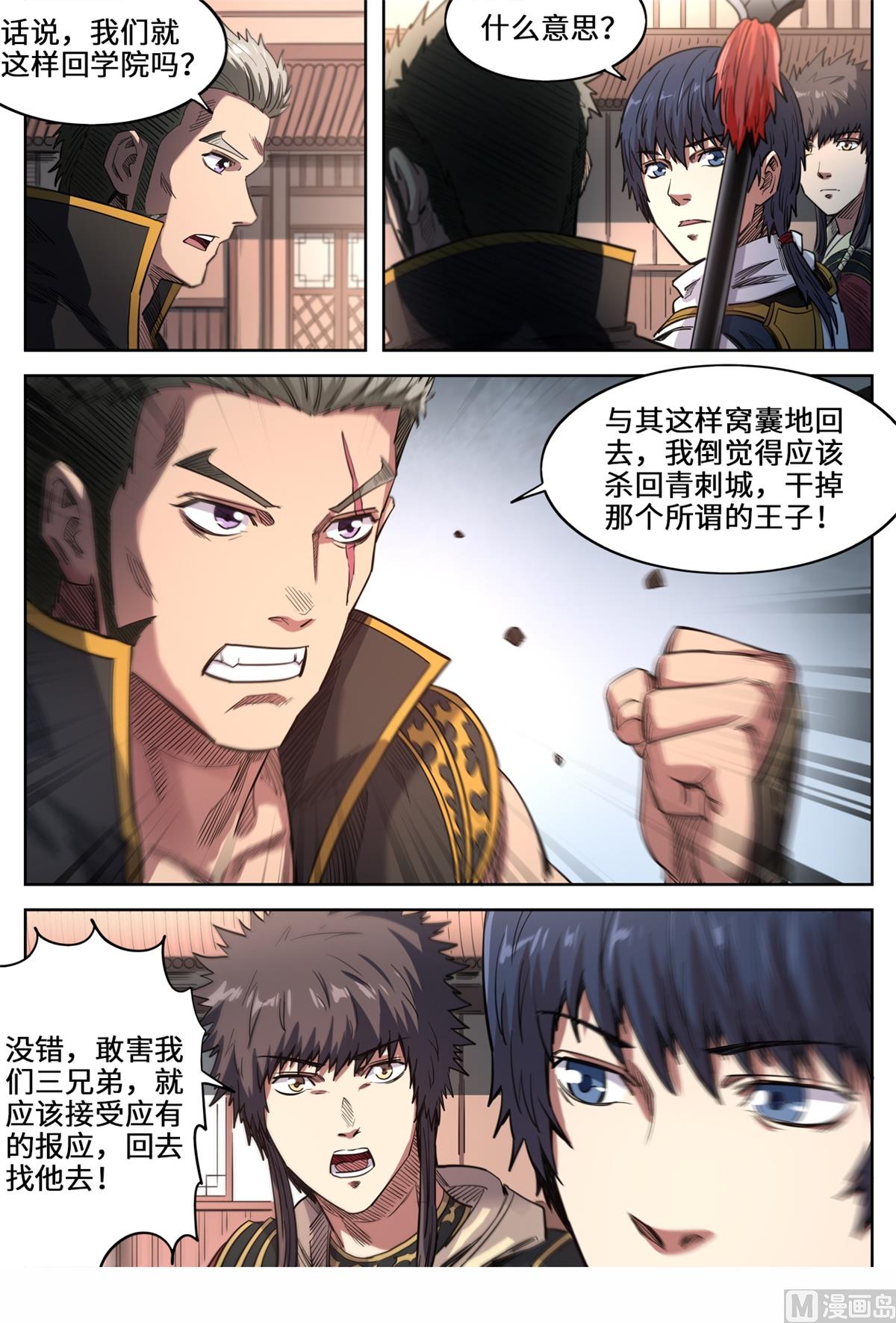 第151话 被通缉了-第155话