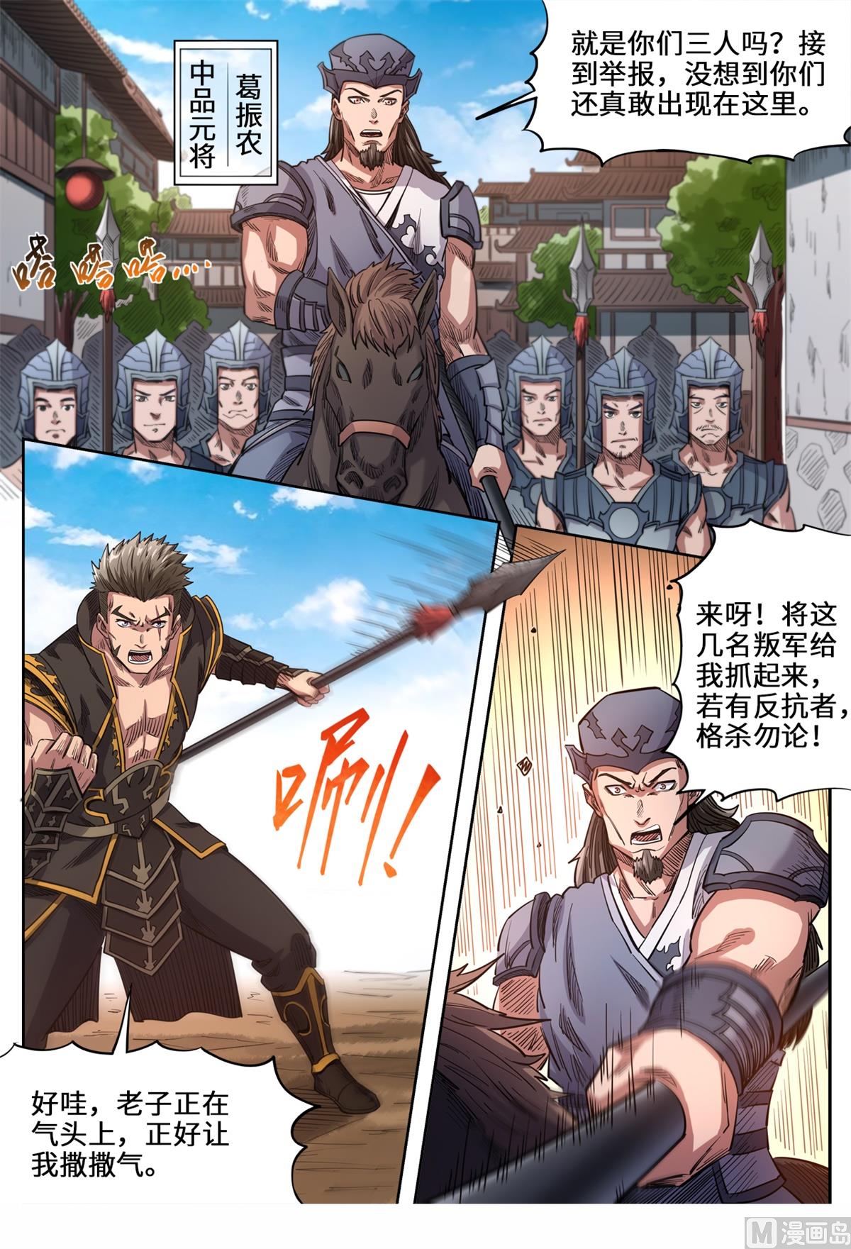 第151话 被通缉了-第155话