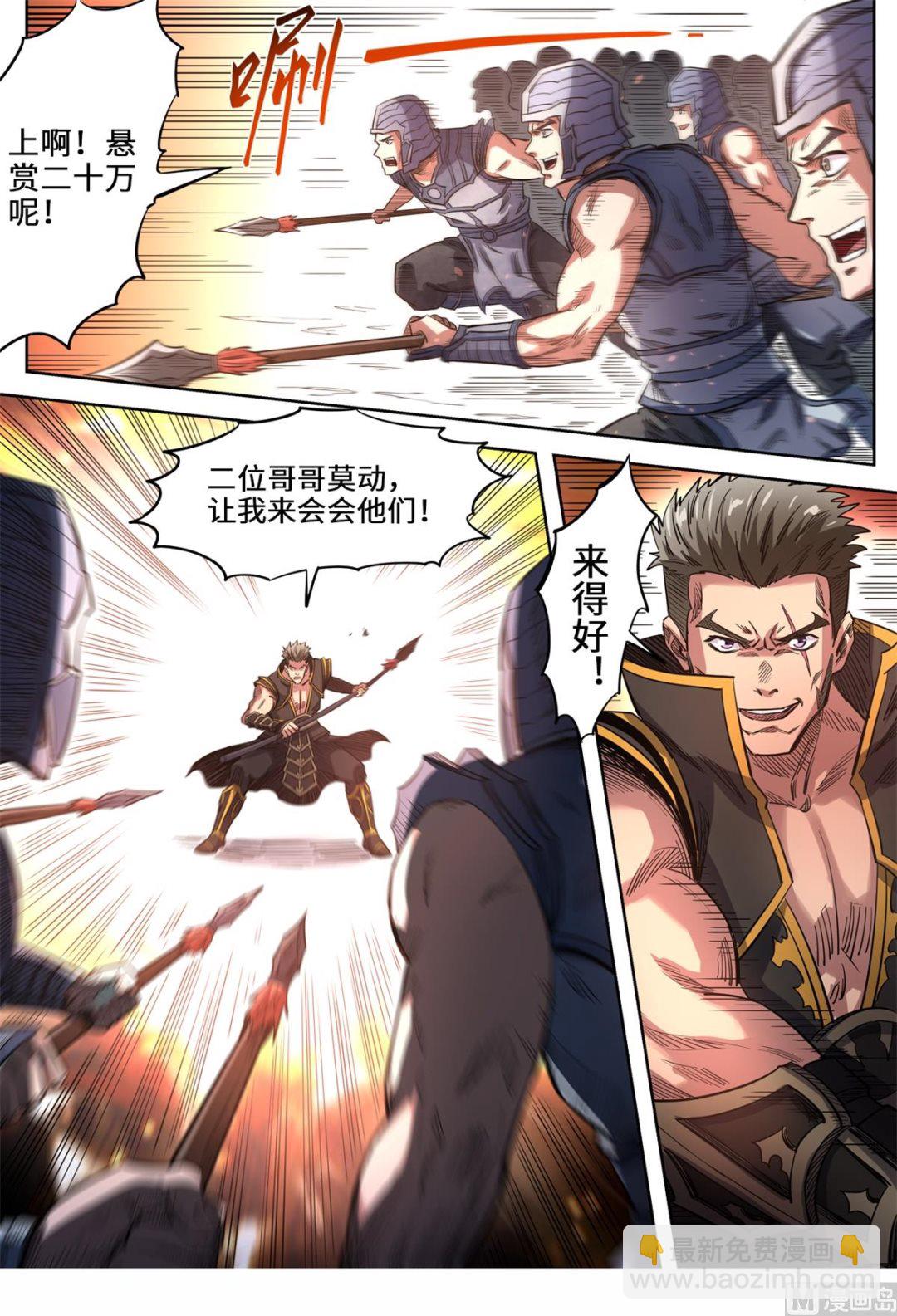 第151话 被通缉了-第155话