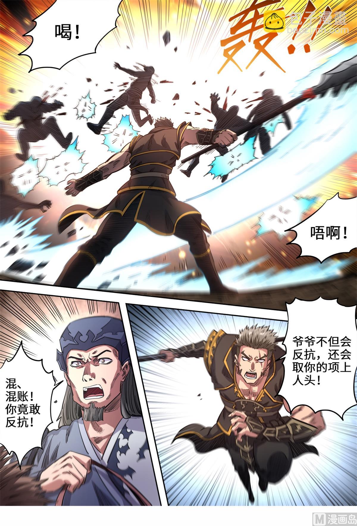 第151话 被通缉了-第155话