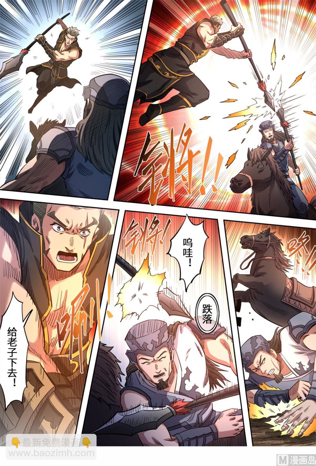 第151话 被通缉了-第155话