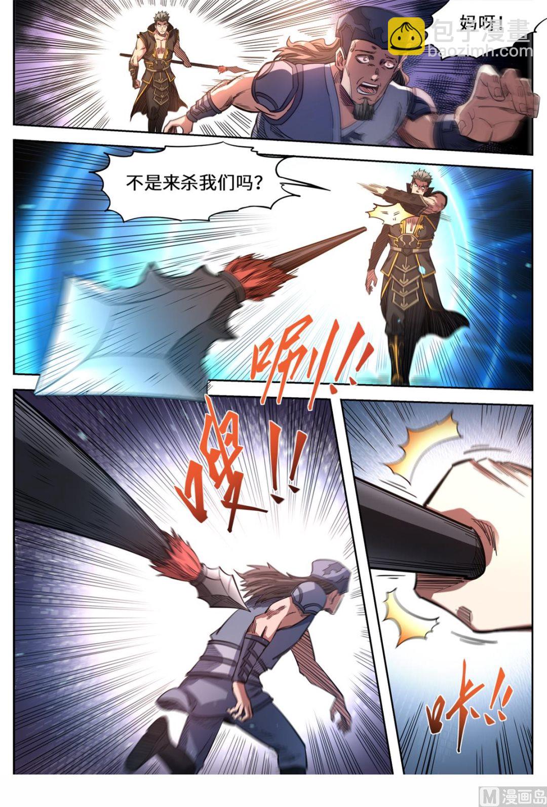 第151话 被通缉了-第155话