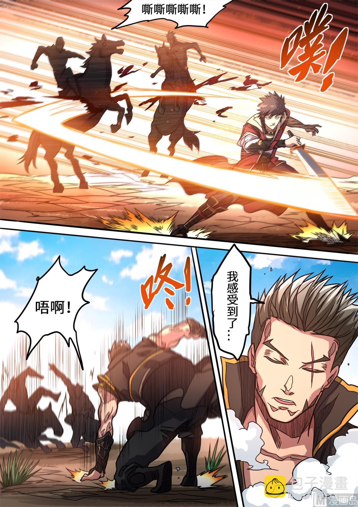 第153话 上品元将的力量-第157话