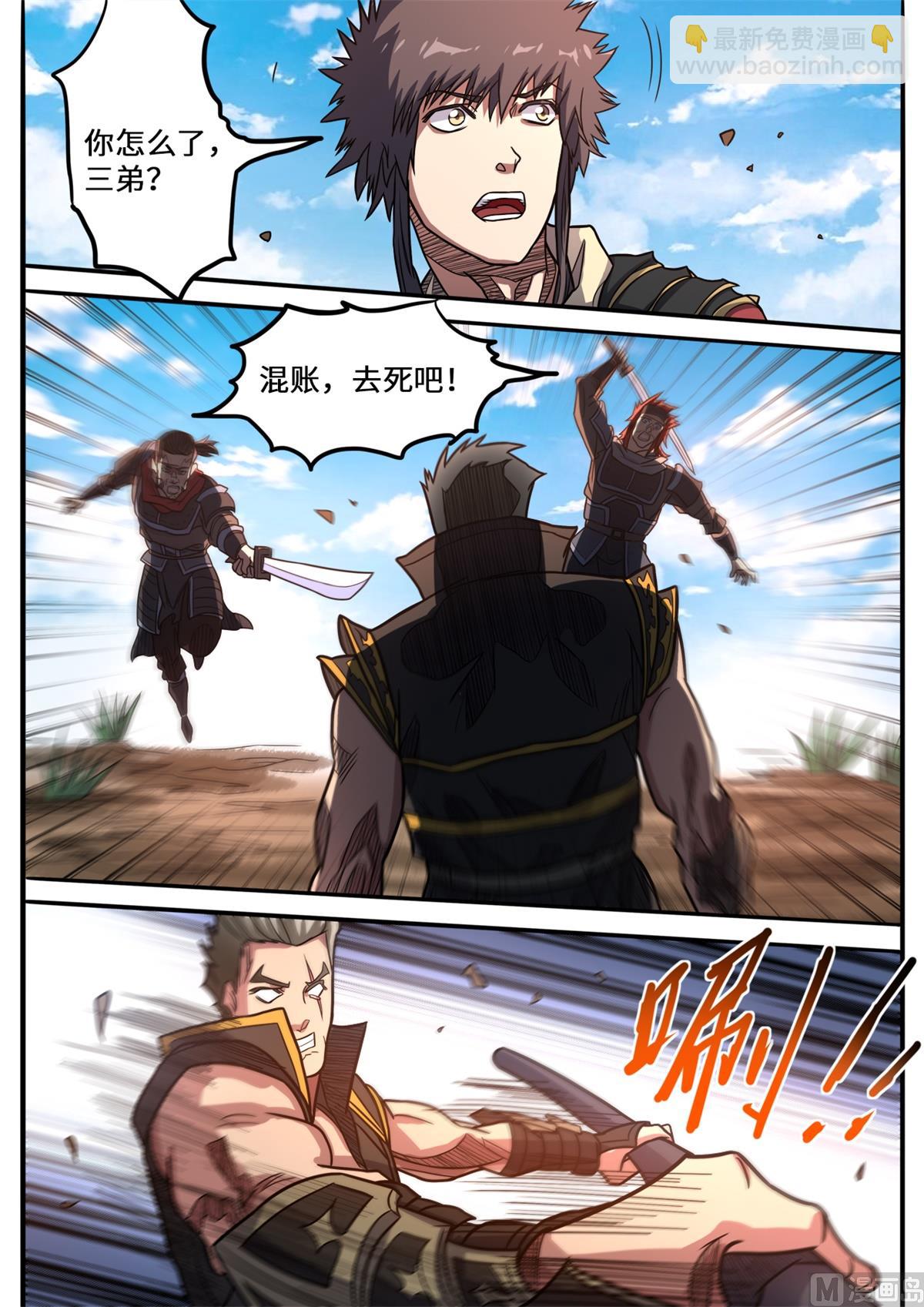 第153话 上品元将的力量-第157话