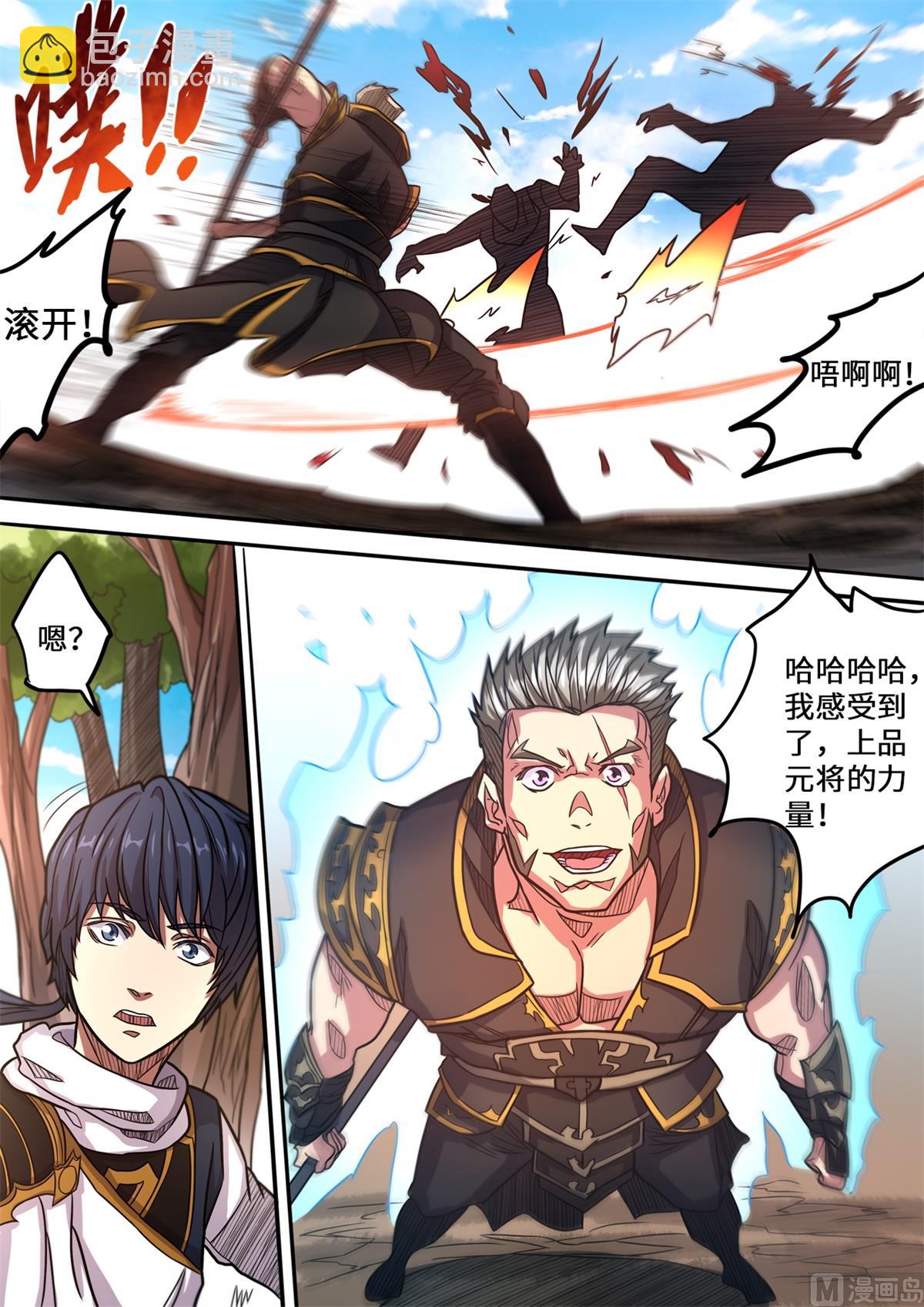 第153话 上品元将的力量-第157话