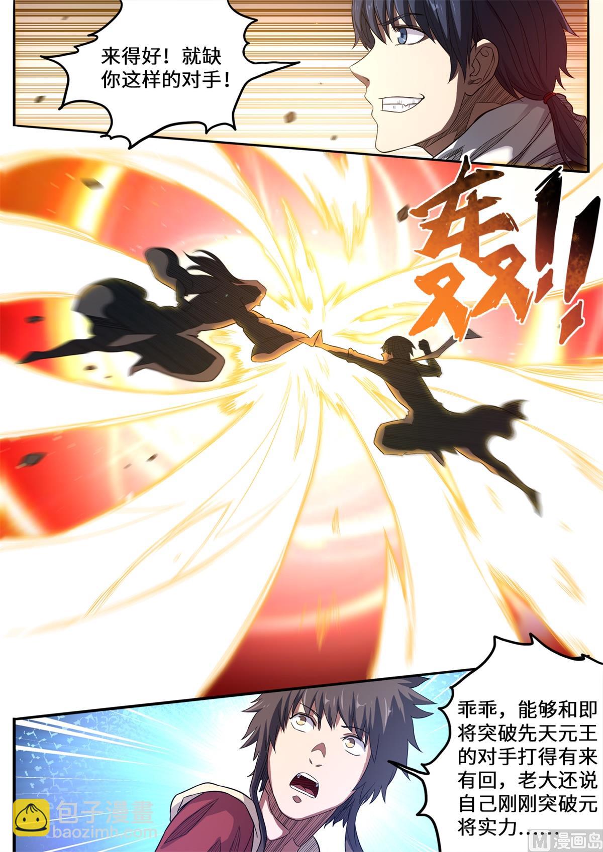 第153话 上品元将的力量-第157话