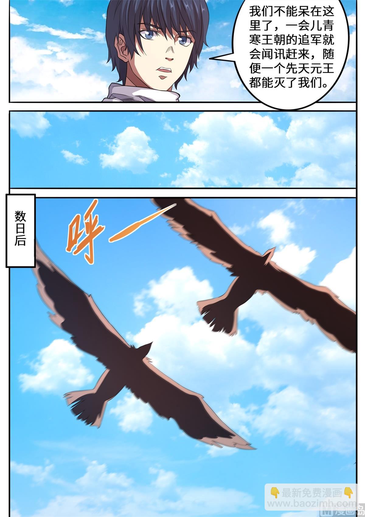 第153话 上品元将的力量-第157话